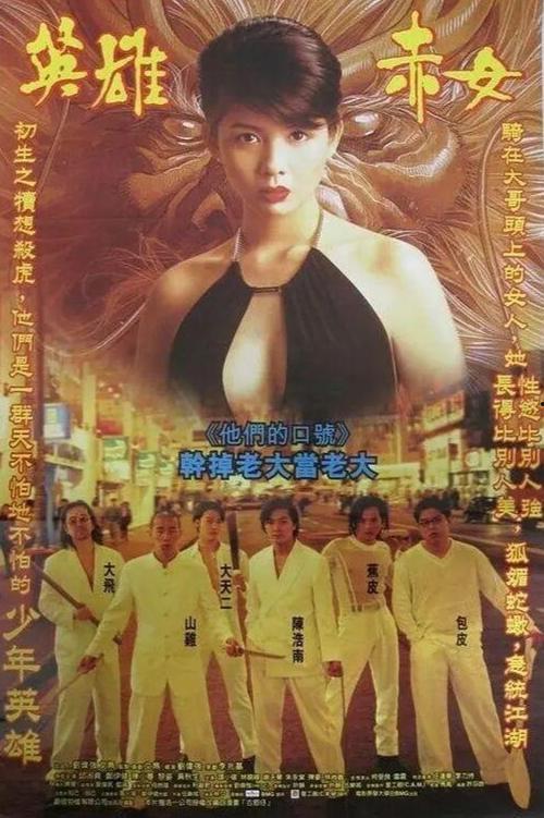 猛龙过江在线观看,笑料横生,热血沸腾的江湖传奇 第2张 猛龙过江在线观看,笑料横生,热血沸腾的江湖传奇 第2张