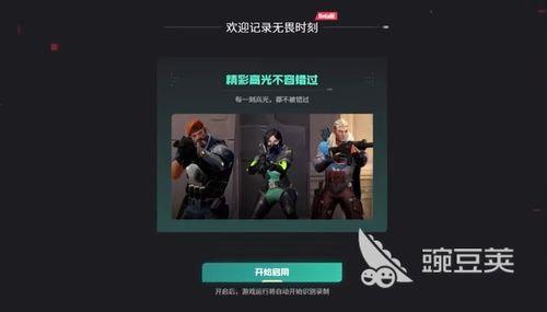 无畏契约主播爆料视频在线观看,独家爆料视频在线观看,精彩内容抢先看! 第3张 无畏契约主播爆料视频在线观看,独家爆料视频在线观看,精彩内容抢先看! 第3张