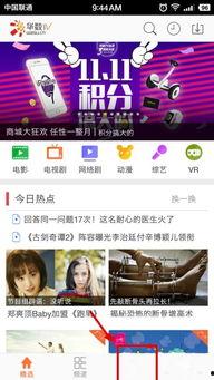 直播在线观看卫视,实时在线观看，精彩不容错过  第2张