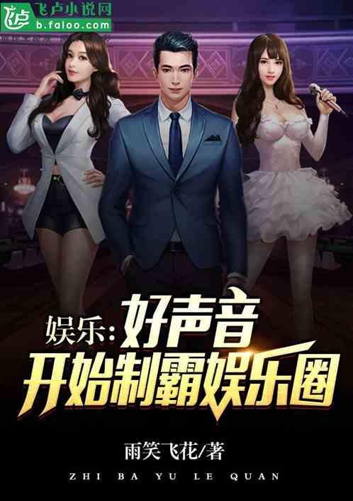 彬斌娱乐圈爆料小说,揭秘明星背后的故事 第2张 彬斌娱乐圈爆料小说,揭秘明星背后的故事 第2张