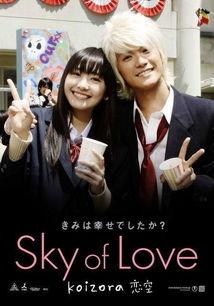 恋空电视剧在线观看,青春爱情的浪漫演绎,在线观看重温美好时光 第2张 恋空电视剧在线观看,青春爱情的浪漫演绎,在线观看重温美好时光 第2张