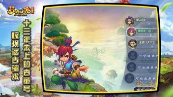 梦幻13最新爆料,神秘元素揭晓,游戏世界再掀波澜 第3张 梦幻13最新爆料,神秘元素揭晓,游戏世界再掀波澜 第3张